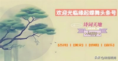 ​初唐古诗及代表人物，首首经典，最后一首被誉为“孤篇盖全唐”