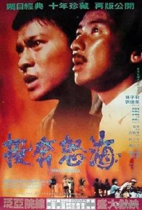 ​刘德华演过的电影（刘德华最经典的十部电影）