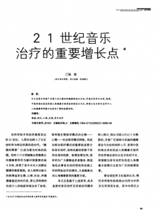 ​音乐学院野战，音乐学院事件是真的