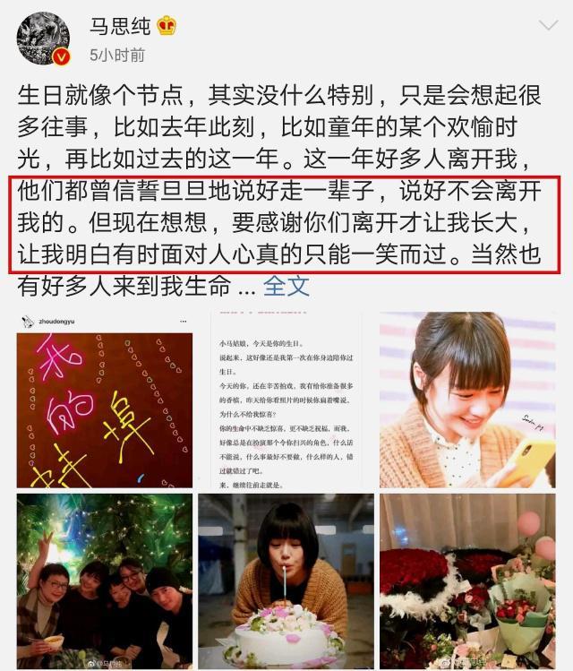 马思纯我的演技究竟怎样尬（马思纯的演技硬伤）(3)