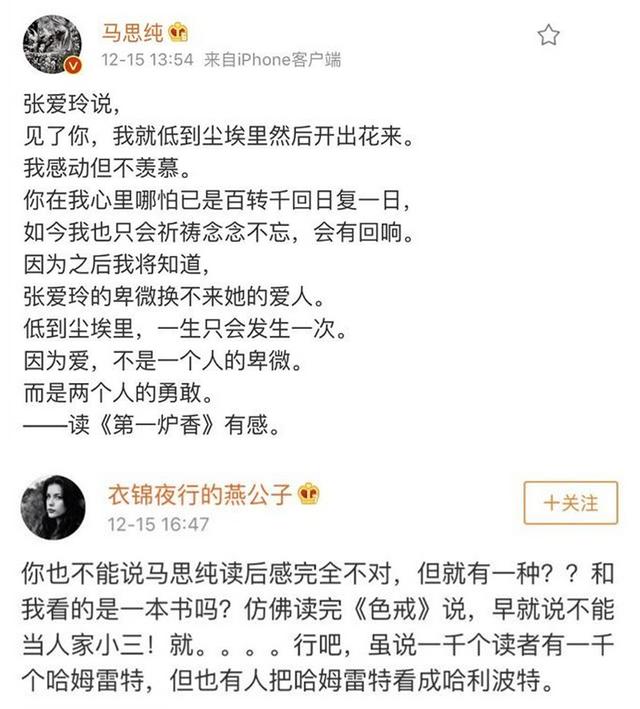 马思纯我的演技究竟怎样尬（马思纯的演技硬伤）(8)