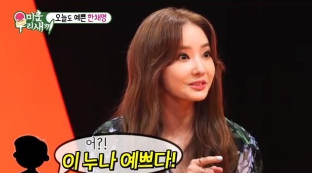 韩彩英结婚(韩彩英颜值回春超惹眼 )