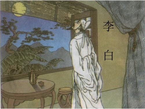 李白的故乡简介（李白故乡究竟在哪里）(1)
