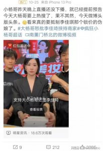 ​某东“实况直播” 盯着李佳琦直播间现场降价