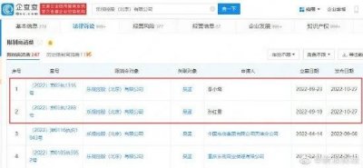​孙红雷李小璐申请对乐视限制高消费 金额超 3000 万元