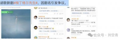 ​他这次被骂，真是活该吗？