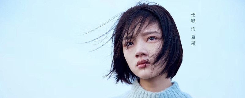 易遥的孩子是打掉了吗