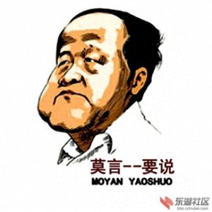 ​莫言：被骂的作家，怎样的故事在他背后？