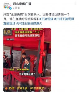 ​再见王婆，河南的最后一个“黑锅”