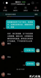​众目睽睽中倒下！上播第一天，17岁少年直播中猝死！全天站立喊麦