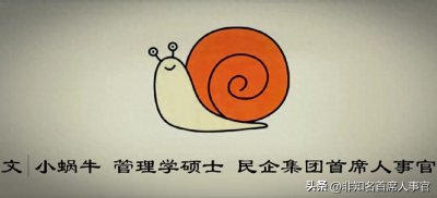 ​为什么人力资源难做？因为你干的是HR1.0