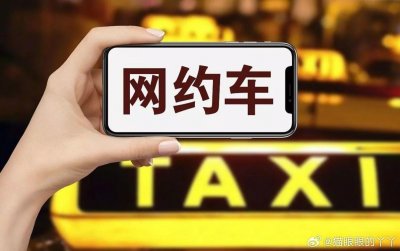 ​我们该如何看待18岁女生回应遭网约车司机性侵？