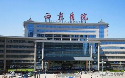 ​西安市主要医院