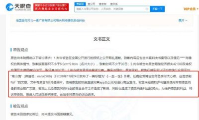 ​任嘉伦诉广告公司侵权胜诉 被告被判公开道歉赔偿