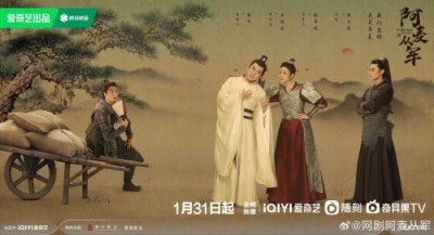 ​电视剧《阿麦从军》1月31日开播，张天爱领衔主演