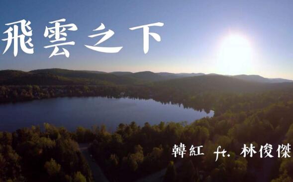 飞云之下讲的什么故事