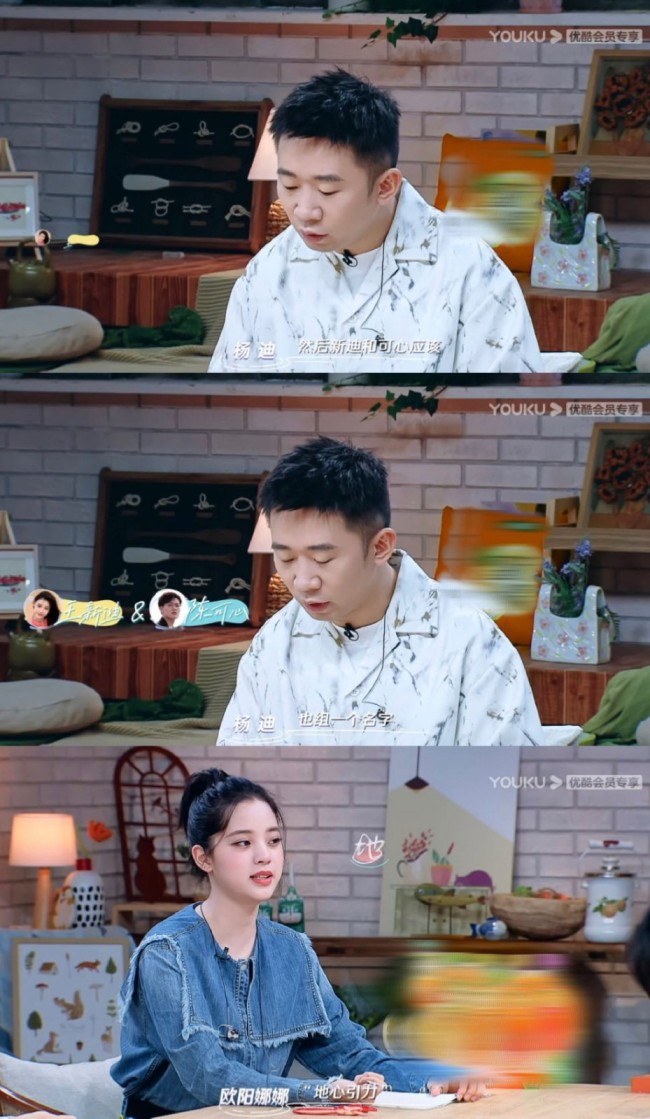 杨迪已经把恋综看穿了 不好意思，预判了！