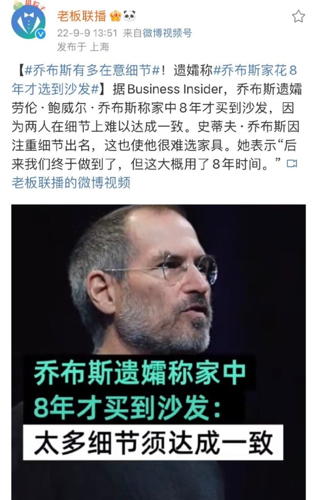 乔布斯有多在意细节：8年商讨才买了一组沙发