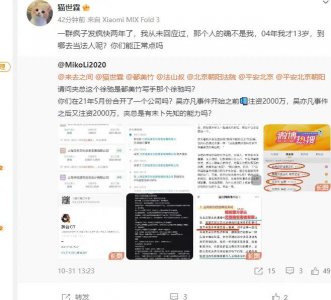​都美竹写手否认开公司 有网友爆料其在吴亦凡出事前后两次注资一家公司