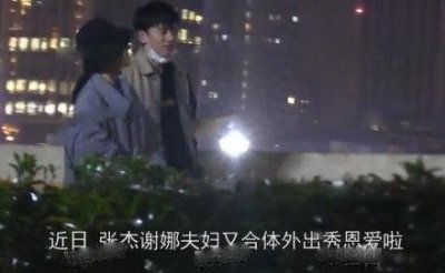 ​谢娜和张杰江边热吻，那个恋爱时卑微的女孩，终于成童话中的公主