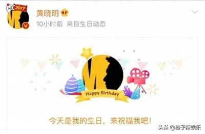 ​Angelababy发文为老公黄晓明庆生，两人暗戳戳发糖，力破离婚传闻