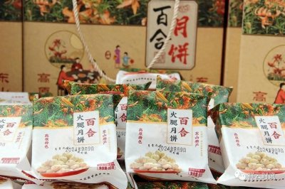 ​祥云百合火腿月饼，你吃过吗？