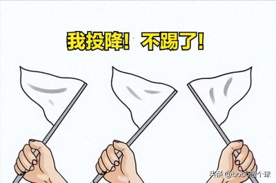 ​老婆问我最近中超怎么这么多弃赛的？申请弃赛规则是什么？