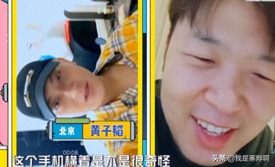 ​黄子韬的“老婆”首次出镜，妈妈长相爷们，一出口差点得罪杜海涛