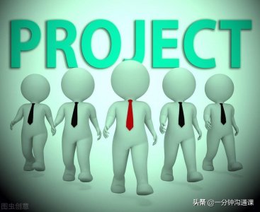 ​项目管理的8个阶段：人人都可以掌握的项目管理工具