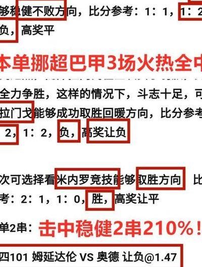 三串一什么意思(欧洲杯三串一什么意思)