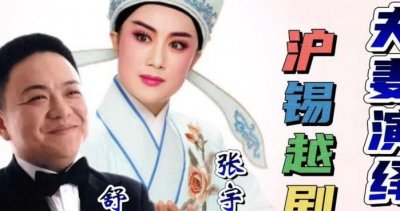 ​张宇峰舒悦（张宇峰舒悦同台对唱）