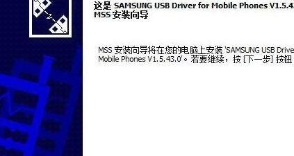 三星手机驱动官方下载(三星驱动程序下载)