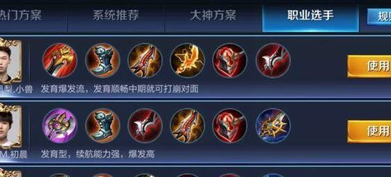 齐天大圣出装顺序(2025lol齐天大圣出装)