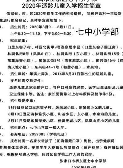 张家口五中艺术节(张家口五中招生简章)