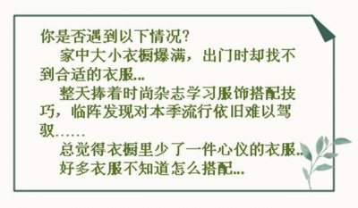​就业技能小课堂丨衣橱整理师这份职业请了解一下