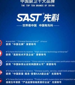 ​先科厨卫（先科厨卫是贴牌产品吗）