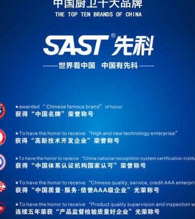 先科厨卫(先科厨卫是贴牌产品吗)