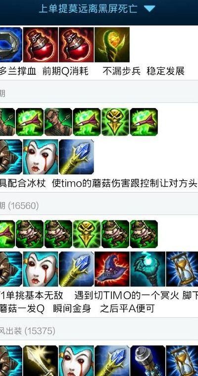 提莫心之钢出装(提莫心之钢出装符文)