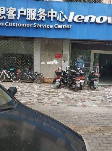 联想售后北京(联想售后北京地址查询)
