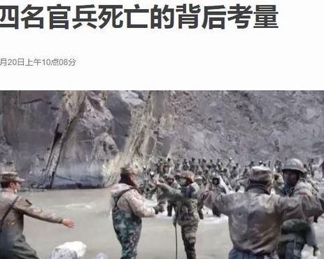 中印度边界冲突中国伤亡43人(中印度边界冲突印度伤亡)