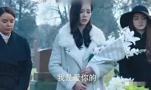 《如果可以这样爱》白考儿在祁树礼墓前表白，称是爱他的