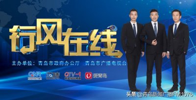 ​《行风在线》2025年乘风而来