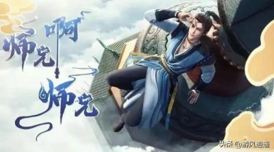 ​《师兄啊师兄》--原著人物战力榜