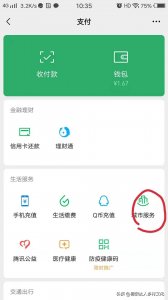 ​2021 陕西养老社会保险缴费流程操作流程抢先一步看