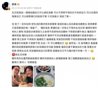 ​舒淇发布一条新动态，让网友回想起她16岁拍的全裸写真