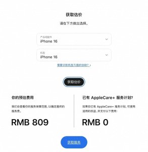 ​iPhone 16 系列国行保外电池更换价格出炉：你能接受吗？