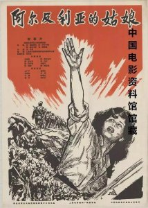 ​世界电影（0052）埃及电影《阿尔及利亚的姑娘》（1958）剧照欣赏