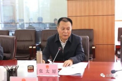 ​云南人大常委会常务副主任张太原调研查处涉黑涉恶腐败和“保护伞”问题工作