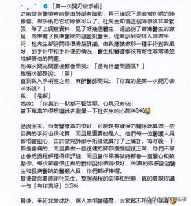 ​乱港艺人杜汶泽妻子患肺腺癌，躲在台湾自费手术，网友：遭了报应