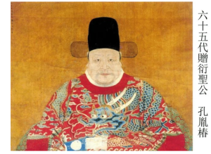 衍圣公是什么意思几品?有什么特权?